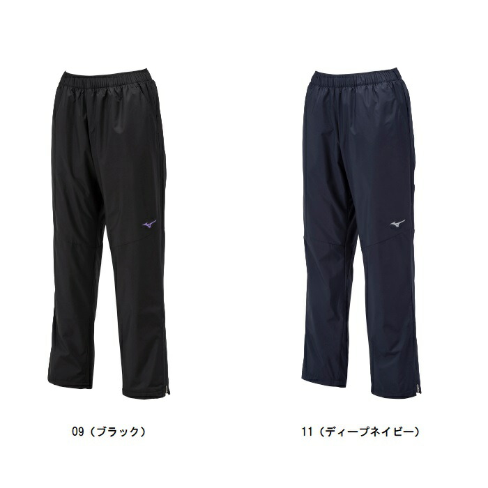 ミズノ MIZUNO 【熱のある状態原料品】ブレスサーモウォーマーパンツ[ウィメンズ] レディースウインドブレーカーパンツ 32MFA831