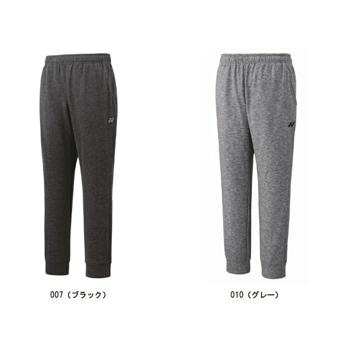 YONEX ヨネックス 61031 ユニジョガーパンツ Ｏ　新品未使用 YONEX ヨネックス ユニジョガーパンツ メンズ レディース