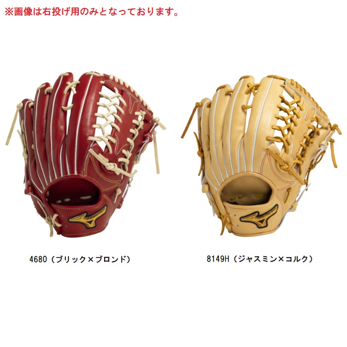 楽天市場】ミズノ MIZUNO 専用グラブ袋付き ミズノプロ CRAFTED
