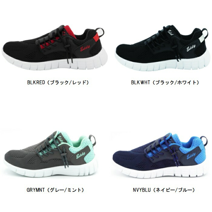 Eddy(エディ) EDY-5501(LC) フィットネスシューズ EDY5501|オオミヤスポーツ 店