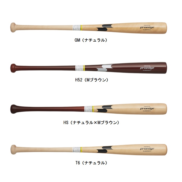 SSK(エスエスケイ) プロモデル PROMODEL 一般木製バット エスエスケイ（スポーツ用品） エスエスケイ 軟式木製プロモデル