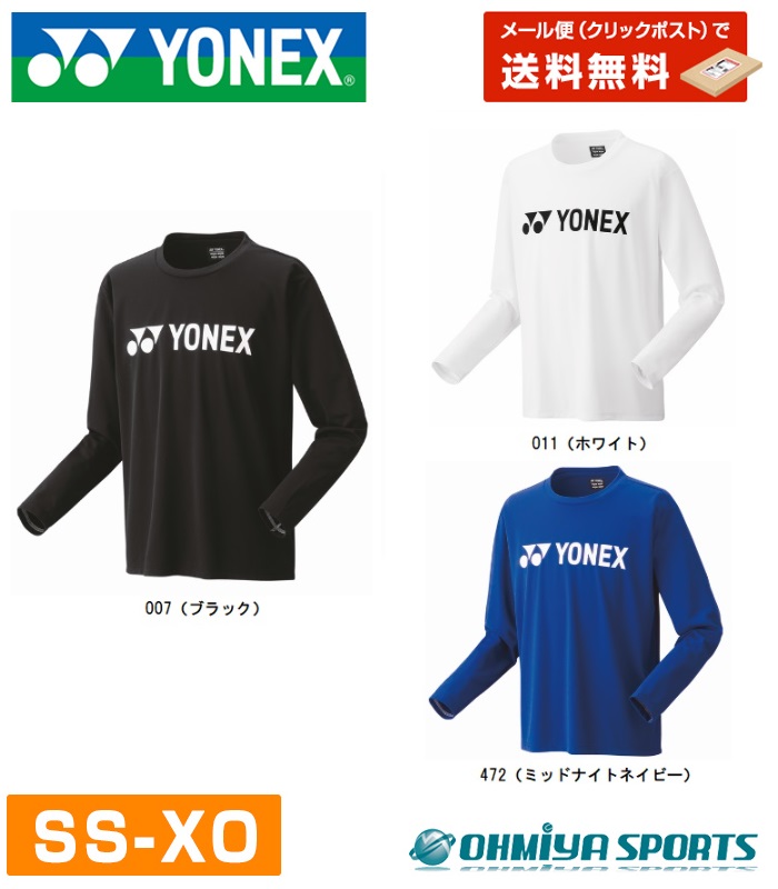 楽天市場】2022年度 限定ヨネックス ユニロングスリーブTシャツ