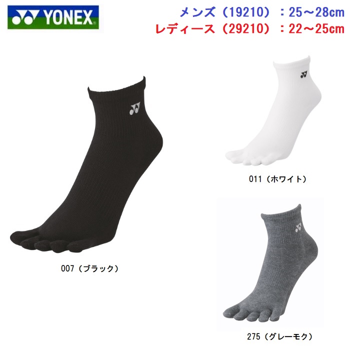 【楽天市場】ヨネックス YONEX 定番5本指ソックス テニスソックス・バドミントンソックス メンズ レディース 19210 29210