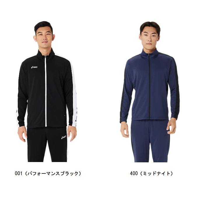 アシックス asics ドライトレーニングジャケット トレーニングウェア 2031E738