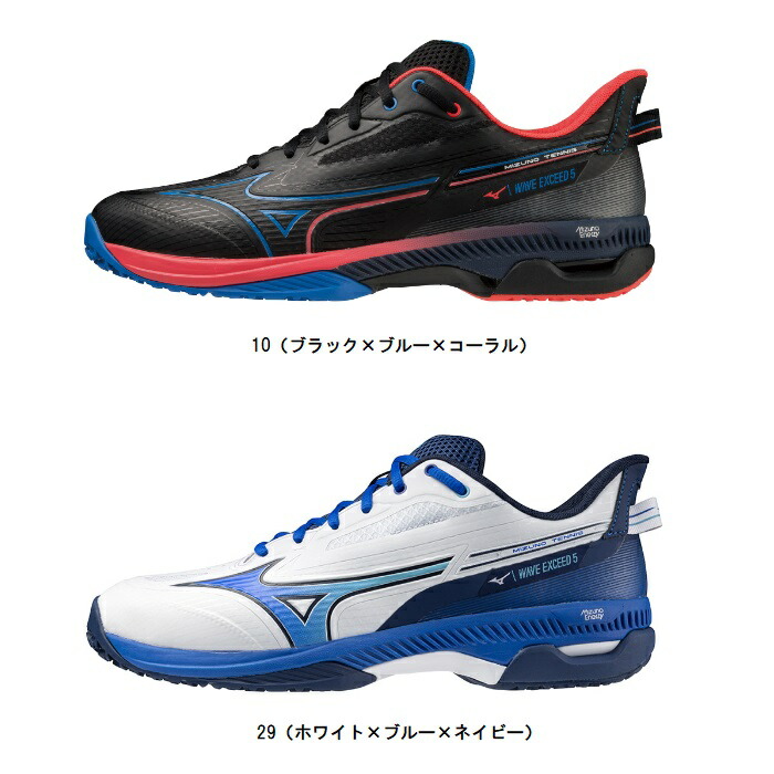 ミズノ MIZUNO 【粘土／砂入り口・入口人工芝厚地の外套】ウエーブエクシード5 WIDE OC[ユニ一発やる] 庭球シューズ 61GB2313
