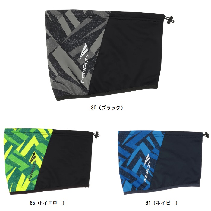楽天市場】ペナルティ ネックウォーマー 大人用 サッカー フットサル