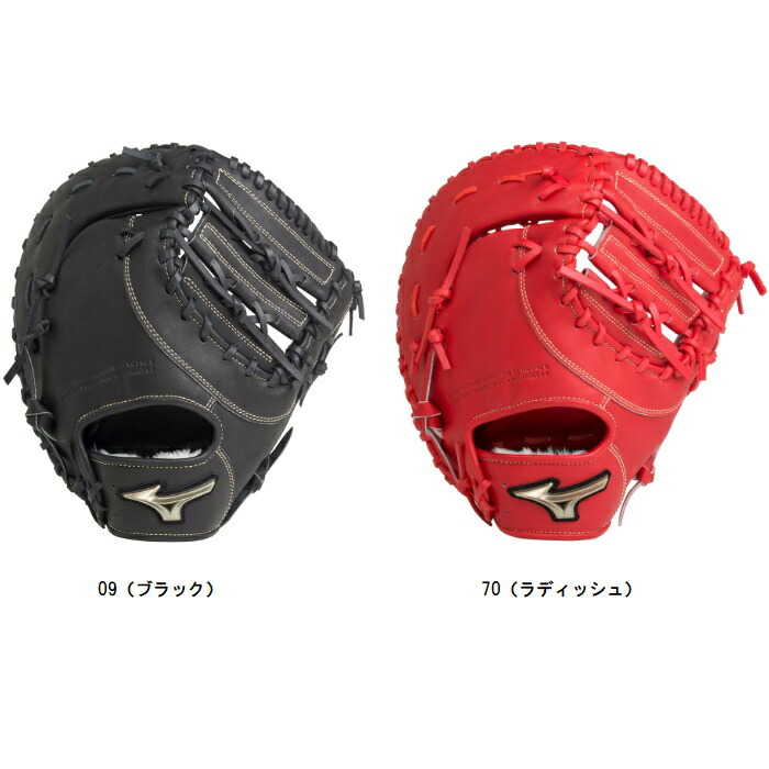 楽天市場】【交換無料】 ミズノ MIZUNO 少年軟式 ファーストミット