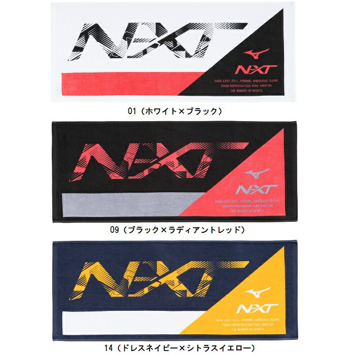 楽天市場】ミズノ フェイスタオル 今治製 N-XTフェイスタオル 箱入り