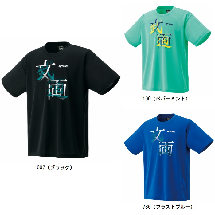 テニスウェア　まとめ売り スポーツ　Tシャツ　セット 　XL. O　　メンズ 楽天市場】ヨネックス【 YONEX 】 テニス バドミントン UNI ドライT