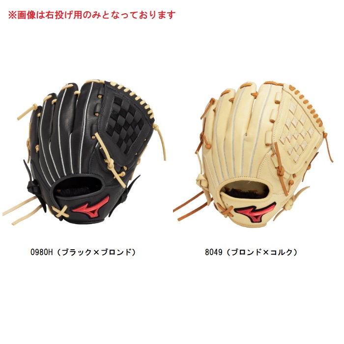 ミズノ MIZUNO ジュニア軟式用ウィルドライブ レッド U-Plus【オールラウンド用／サイズM】 少年軟式グローブ 1AJGY32330