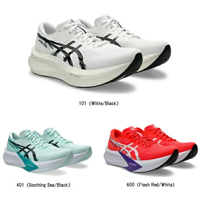 asics - asics アシックス MAGIC SPEED 4 マジックスピード WIDE alpen-group_4302615114