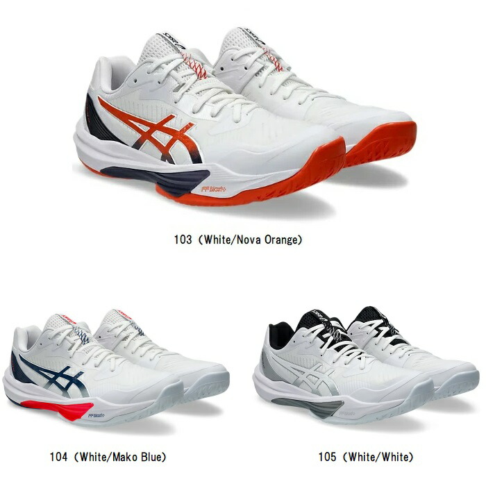 ASICS バレーボールシューズ ホワイト/オレンジ 楽天市場】アシックス スカイエリート FF MT 3 ASICS