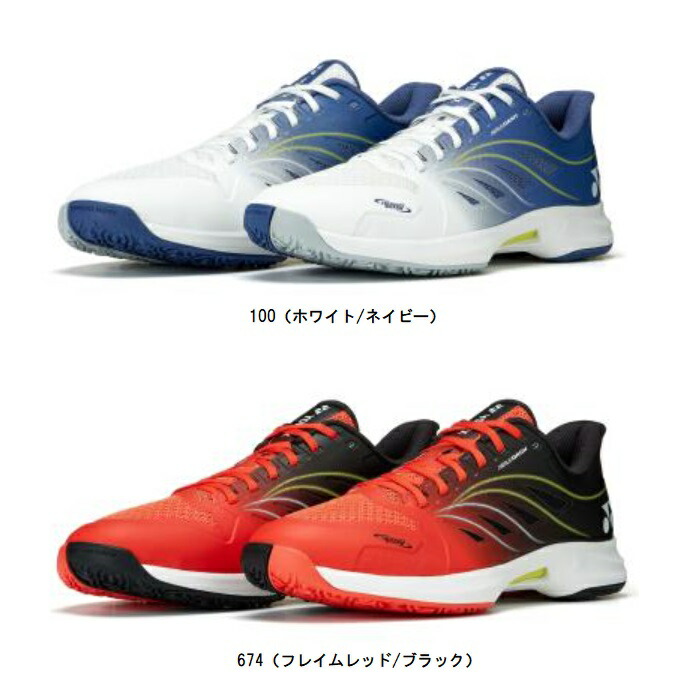 ヨネックス YONEX パワークッションエアラスダッシュ5 GC 庭球シューズ（粘土・砂入り口・入口人工芝用） SHTAD5GC