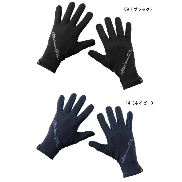 楽天市場】ミズノ(mizuno) 限定 ミズノプロ フリース手袋【野球