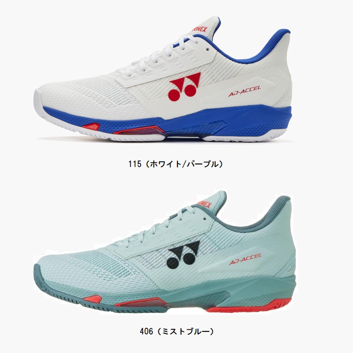 ヨネックス YONEX パワークッションアドアクセル 広々としたAC 庭球シューズ（オール厚地の外套用） SHTAAWA