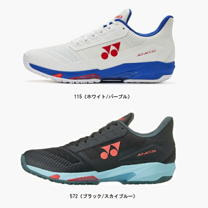 ヨネックス YONEX パワークッションアドアクセル 広々としたGC 庭球シューズ（粘土・砂入り口・入口人工芝厚地の外套用） SHTAAWG