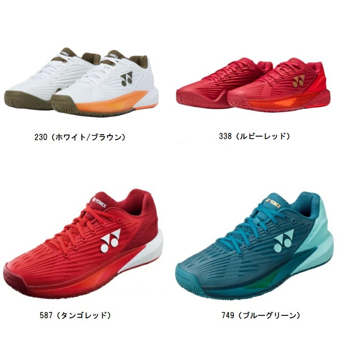 ヨネックス YONEX 力強さ座布団 エクリプション5 メン AC 庭球シューズ（オール厚地の外套用） SHTE5MAC