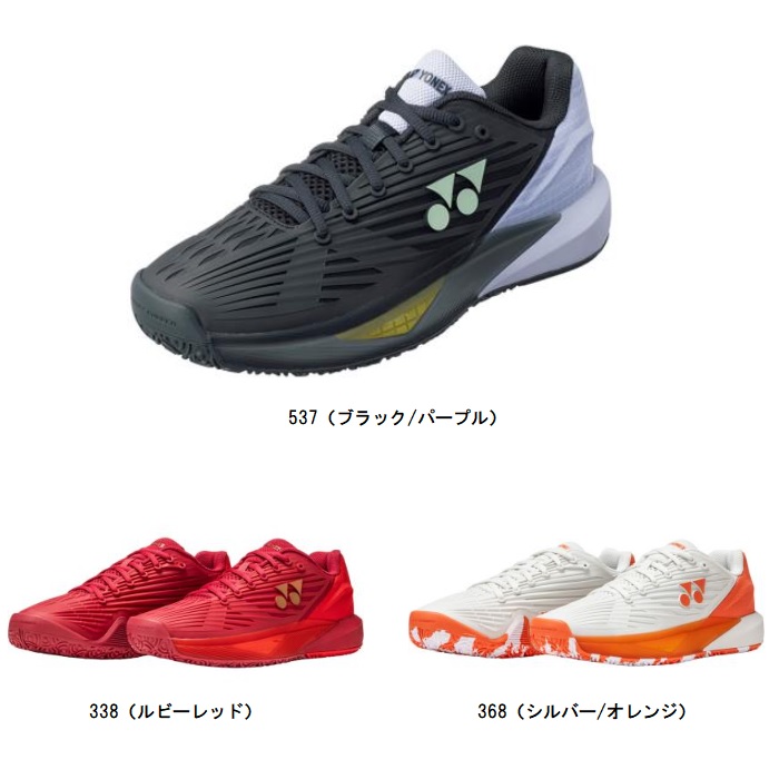 ヨネックス YONEX 力強さ座布団 エクリプション5 メン GC 庭球シューズ（粘土・砂入り口・入口人工芝厚地の外套用） SHTE5MGC