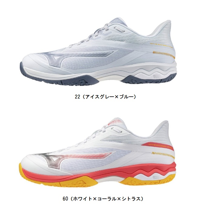 ミズノ MIZUNO 【粘土／砂入り口・入口人工芝厚地の外套】ウエーブエクシードコートWIDE OC 庭球シューズ 61GB2518