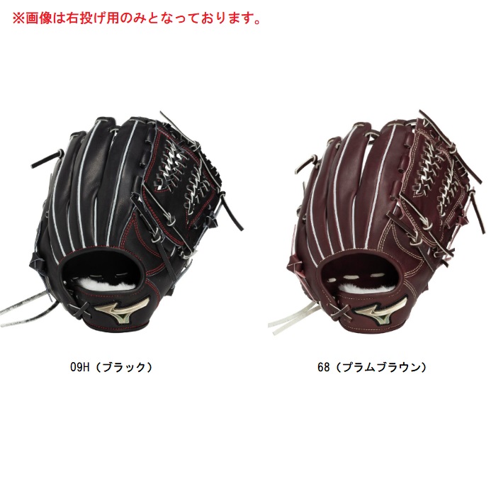 ミズノ MIZUNO 硬式用【グローバルエリート】SELECT JF【オールラウンド用／サイズ10】 硬式グローブ 1AJGH34500