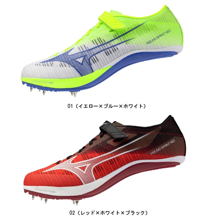 楽天市場】MIZUNO ミズノ 陸上スパイク ミズノスプリントNEO 短距離