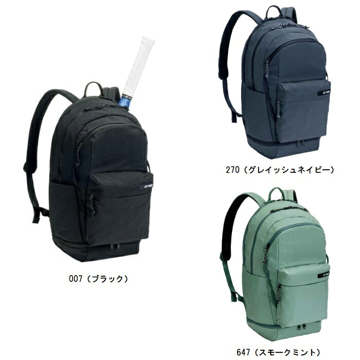 ヨネックス YONEX うしろ側風呂敷き包み 庭球御徒面子 BAG2668
