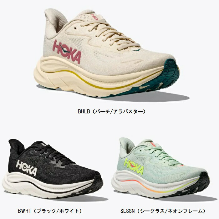 HOKA CLIFTON 10（クリフトン 10） レディースランニングシューズ 1162031