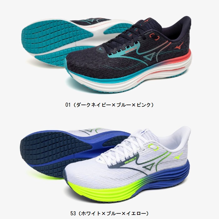 ミズノ MIZUNO ウエーブライダー29(ランニング) ランニングシューズ J1GC2503