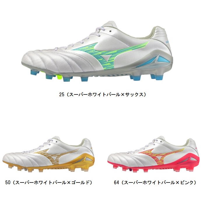 ミズノ MIZUNO モナルシーダNEO III ELITE(サッカー／フットボール) サッカースパイク P1GA2620