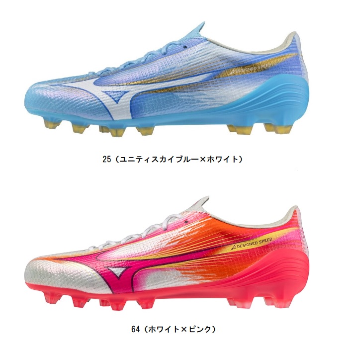 ミズノ MIZUNO ミズノアルファIII JAPAN(サッカー／フットボール) サッカースパイク P1GA2660