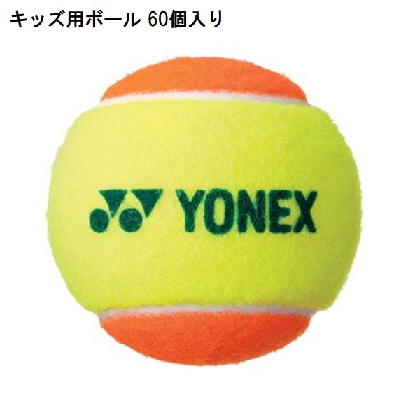 ヨネックス YONEX マッスルパワーボール30 硬式庭球どんぶり鉢（キッズ用） TMP30BOX-005(オレンジ色)