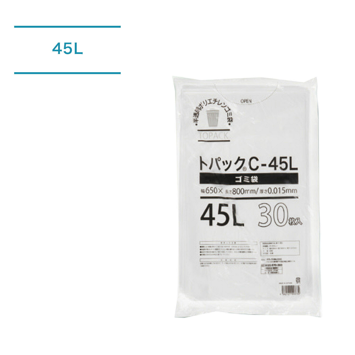 【ケース】トパックゴミ袋C_45L