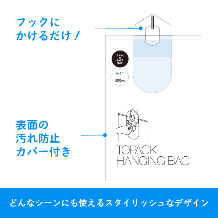 SALE／71%OFF】 トパックハンギングバッグ 13号 260×380mm 半透明 クリア HDPE ポリ袋 小分け袋 個装袋 カバー付き 薄手  取り出しやすい 清潔 衛生的 飲食店 介護 美容 理容 工場 医療 福祉 家事 園芸 00320546c fucoa.cl