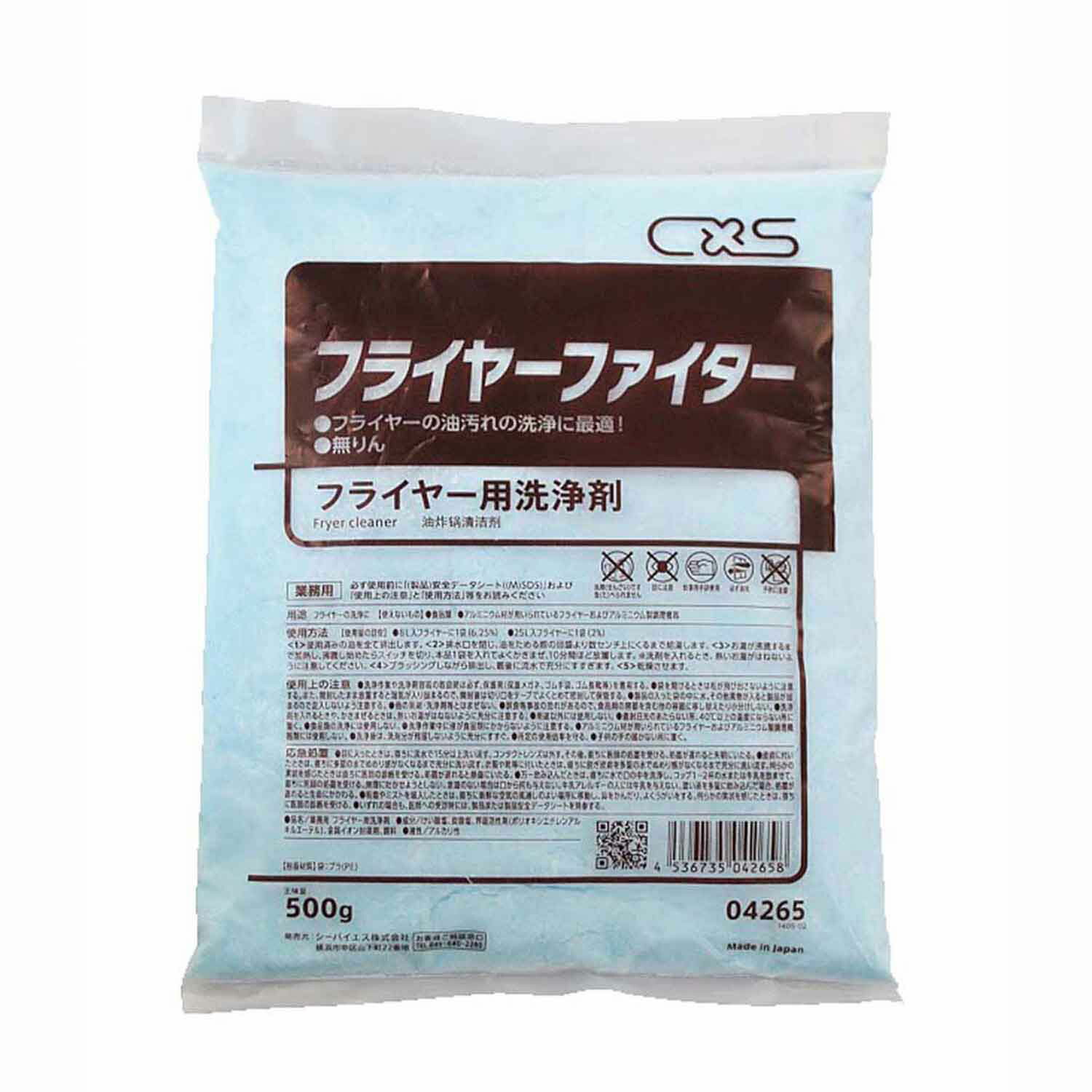 シーバイエス　フライヤー用洗浄剤　フライヤーファイター（５００ｇ×２０袋入）