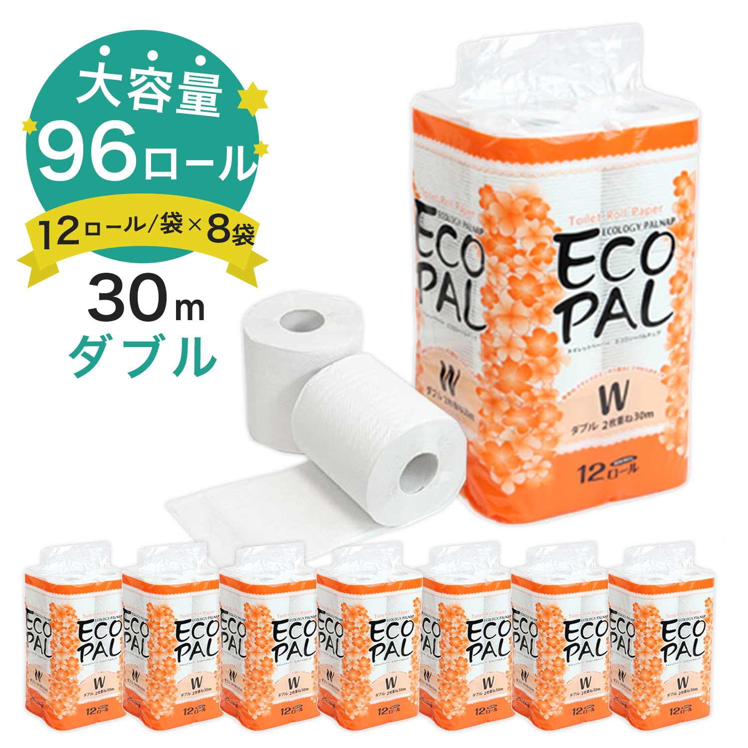 楽天市場】＼限定価格／トイレットペーパー シングル 96ロール