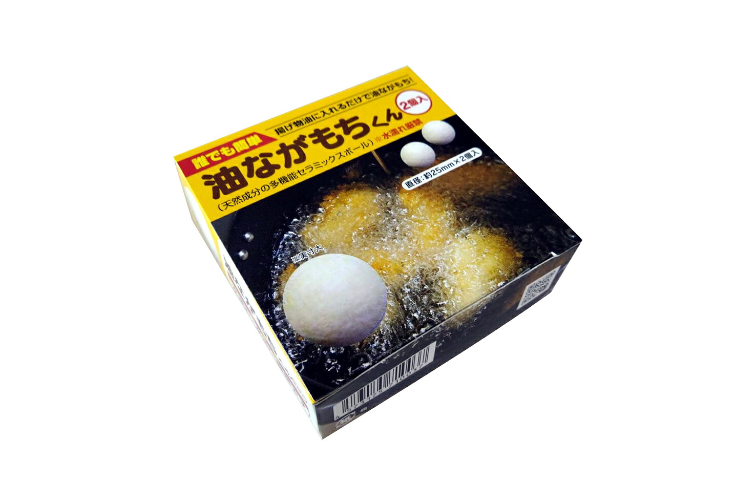 【ケース】油ながもちくん　家庭用　2個入り｜Oh my goods 店