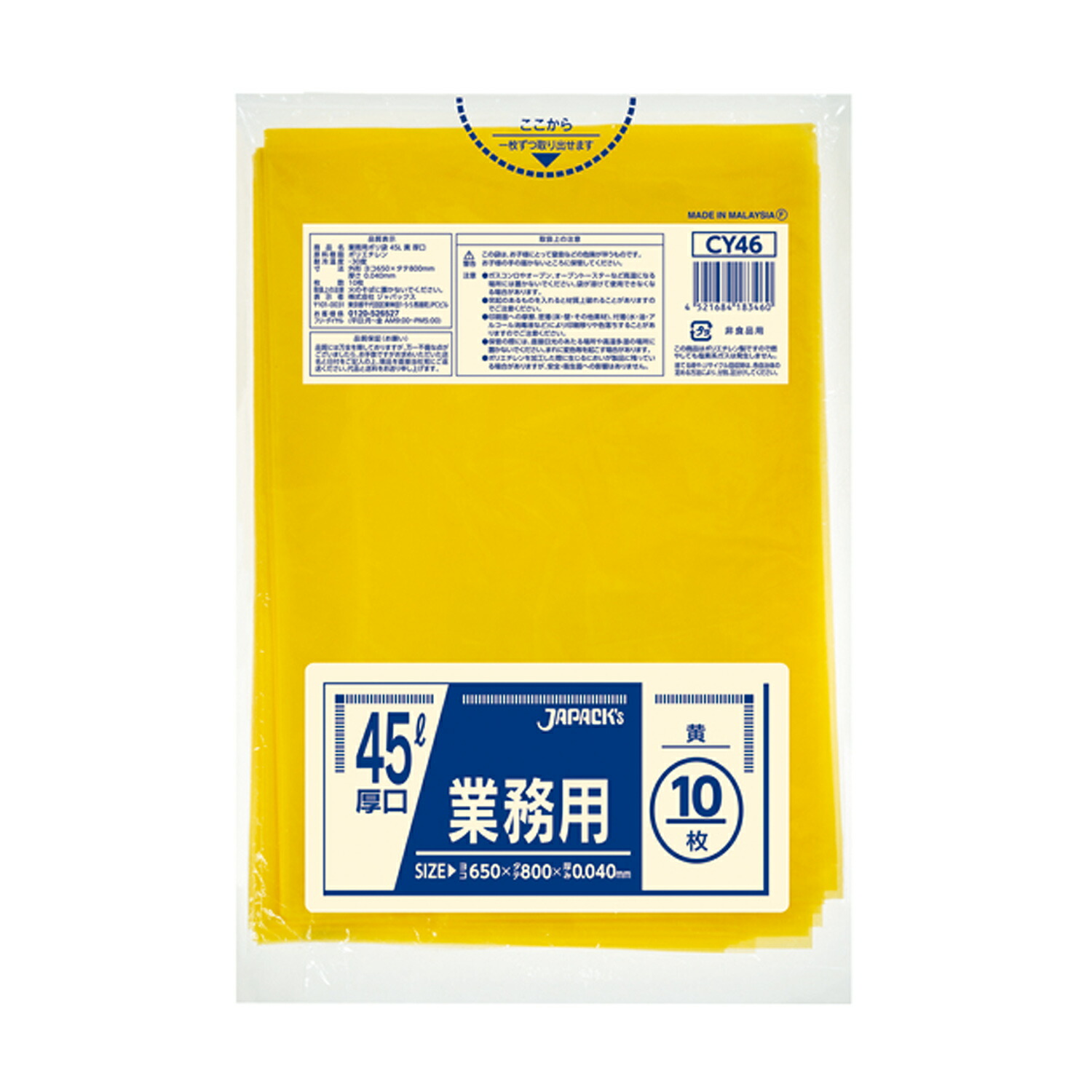 総やか買いもとめる お問い掛けください