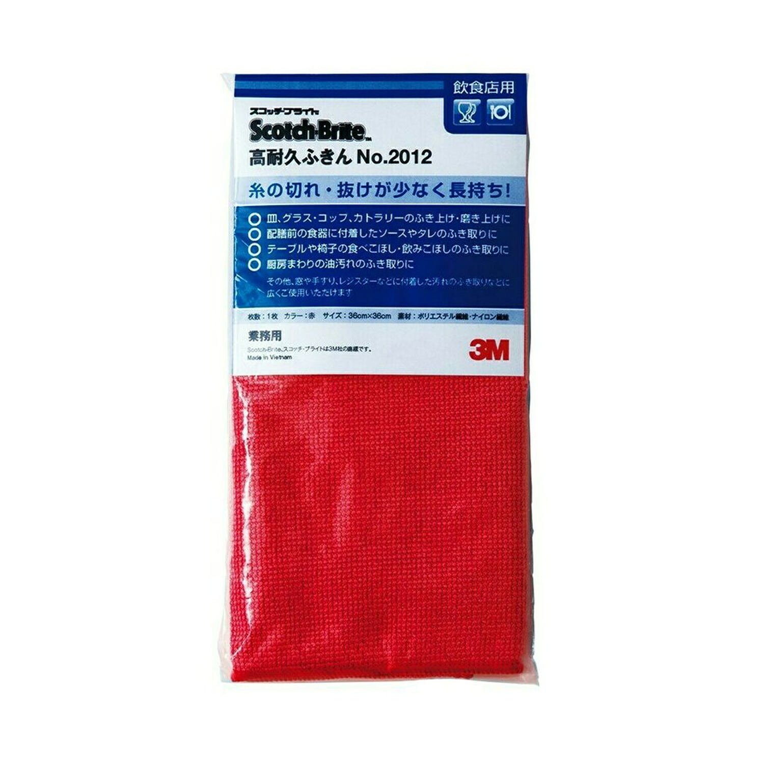 【ケース】飲食店用高耐久ふきんNo.2012 赤|Oh my goods 店