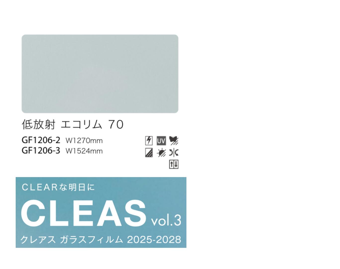 サンゲツ クレアスガラスフィルム 切り売り100cm単位【低反射フィルム エコリム70】|オオニシシート