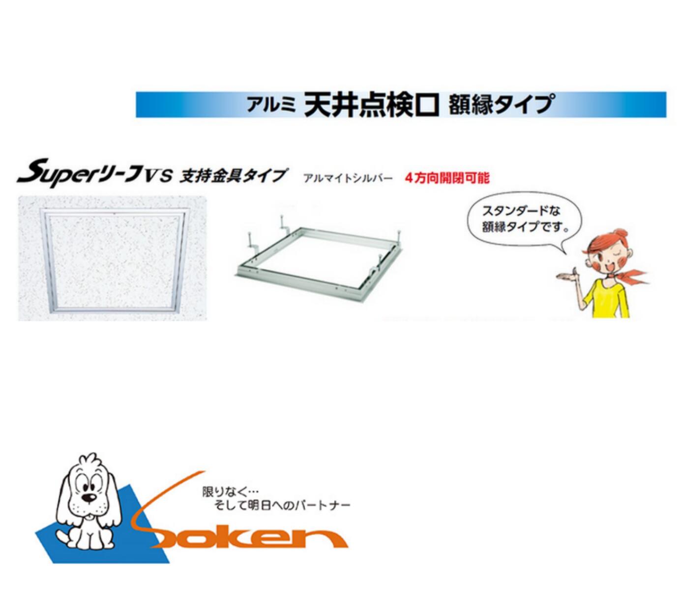 【法人様押さえる】SOKEN 打ち立てる 軽銀上昇限度読み合わせる口 写真立て手合い Super岩礁 ｖｓ かばい立て金具手合い