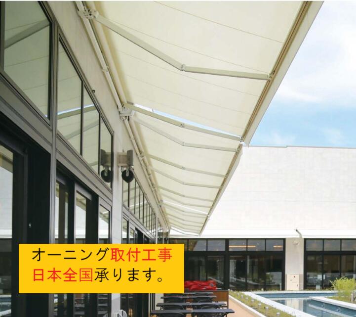 【ニュースーパーマキシム　スタンダードタイプ】エルバーネ　ロールオーニング取付工事　出張取付工事　日本全国｜オオニシシート