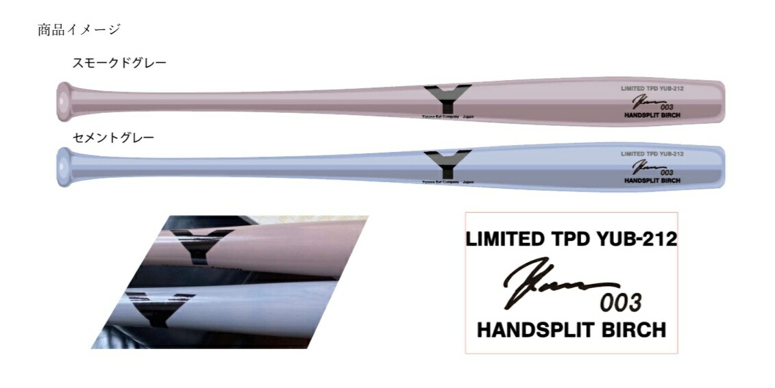 楽天市場】野球 ヤナセ バット 魚雷バット トルピードバット 軟式木製