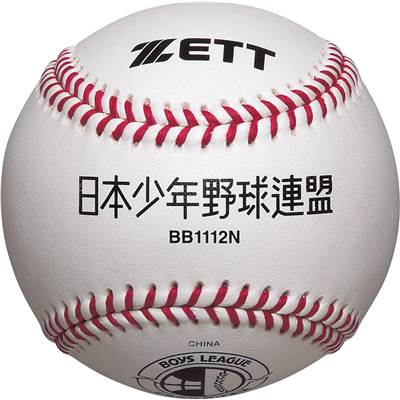 送料無料【野球 ゼット ボーイズリーグ試合球】ゼット 硬式 ボーイズリーグ試合球(1ダース)(BB1112N)