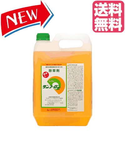 【貨物輸送無料】雑草に困ったら！除草のお助け、サンフーロン 5L 農学地用除草剤