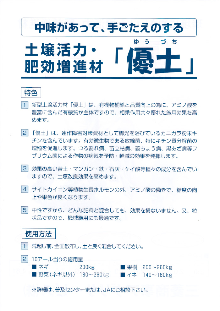 楽天市場 送料無料 優土３kgトマトの青枯れ病で困っている方必見 根張りを良くし病気に強い苗に 大野屋商店