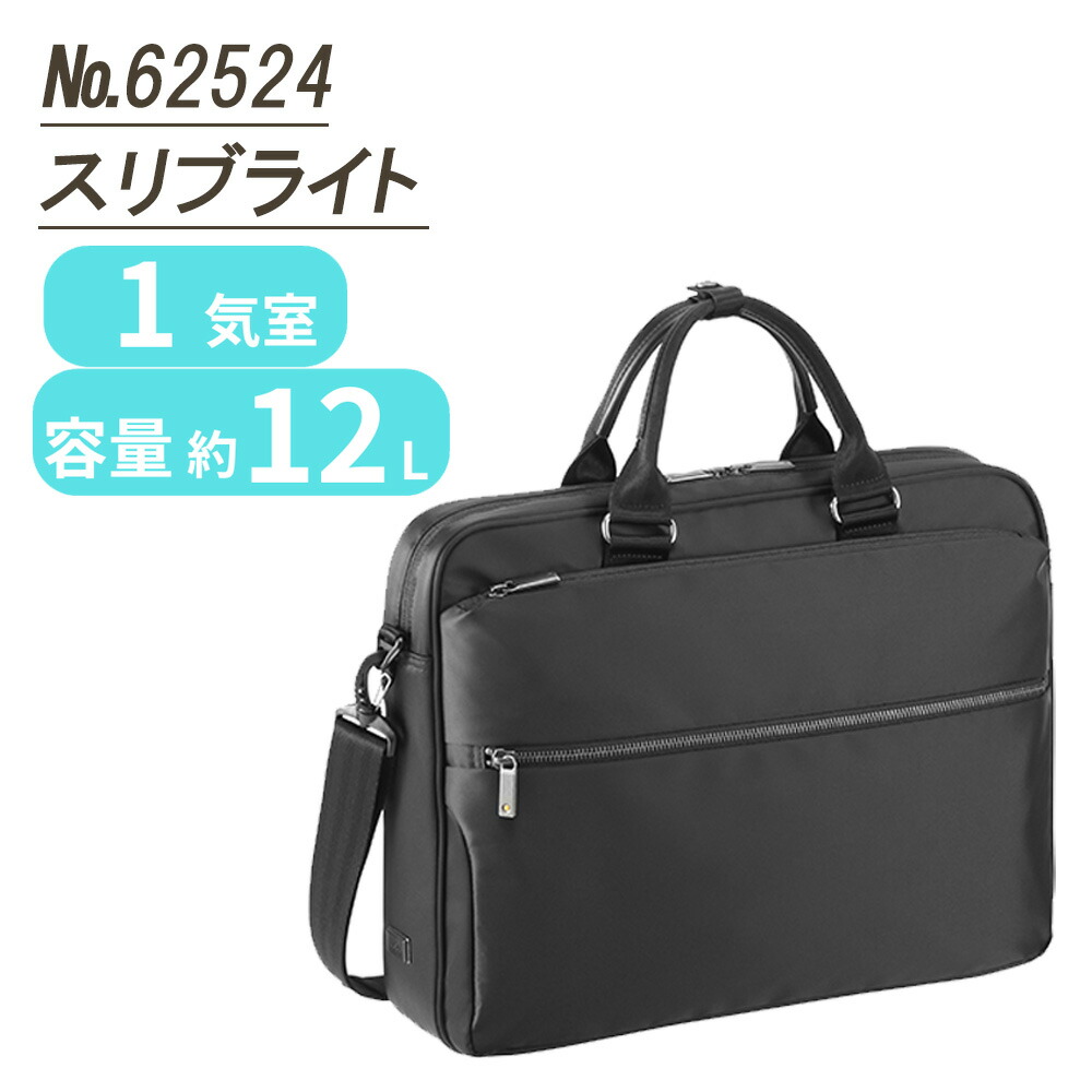 楽天市場】ace.／エース スリブライト ビジネストート A4/PC対応