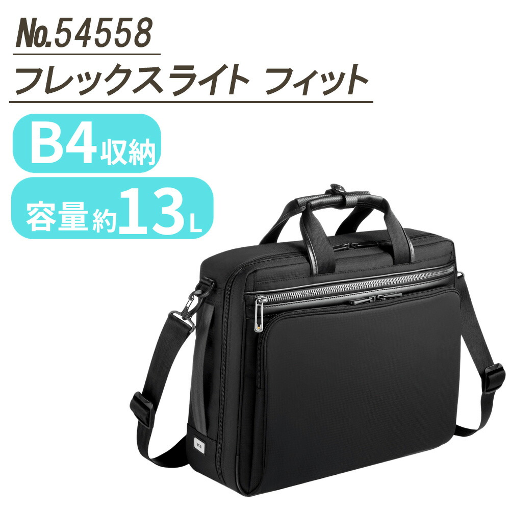 ace. 54558 GENE LABEL ジーンレーベル フレックスライト フィット B4サイズの軽量ビジネスバッグ 就活 プレゼント 贈り物 父の日 誕生日