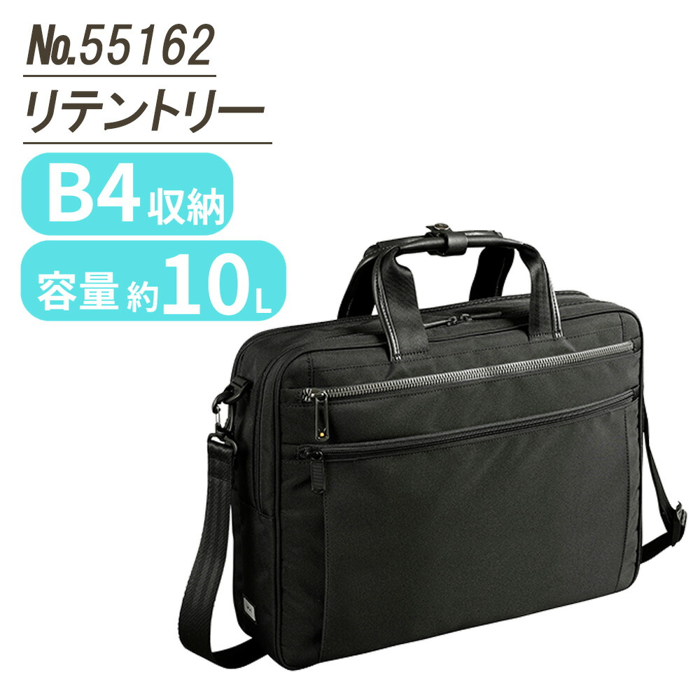 【0と5のつく日はポイント10倍】ace. 55162 GENE LABEL ジーンレーベル リテントリー ビジネスバッグ 軽量 B4サイズ 15インチPC対応 就活 プレゼント 贈り物 父の日 誕生日