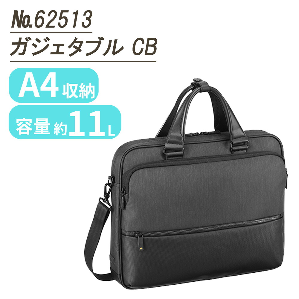 ace 62513 ブラック GENE LABEL エース ジーンレーベル コンビライト ブリーフケース 通勤 出張 プレゼント 就活|大隈カバン店