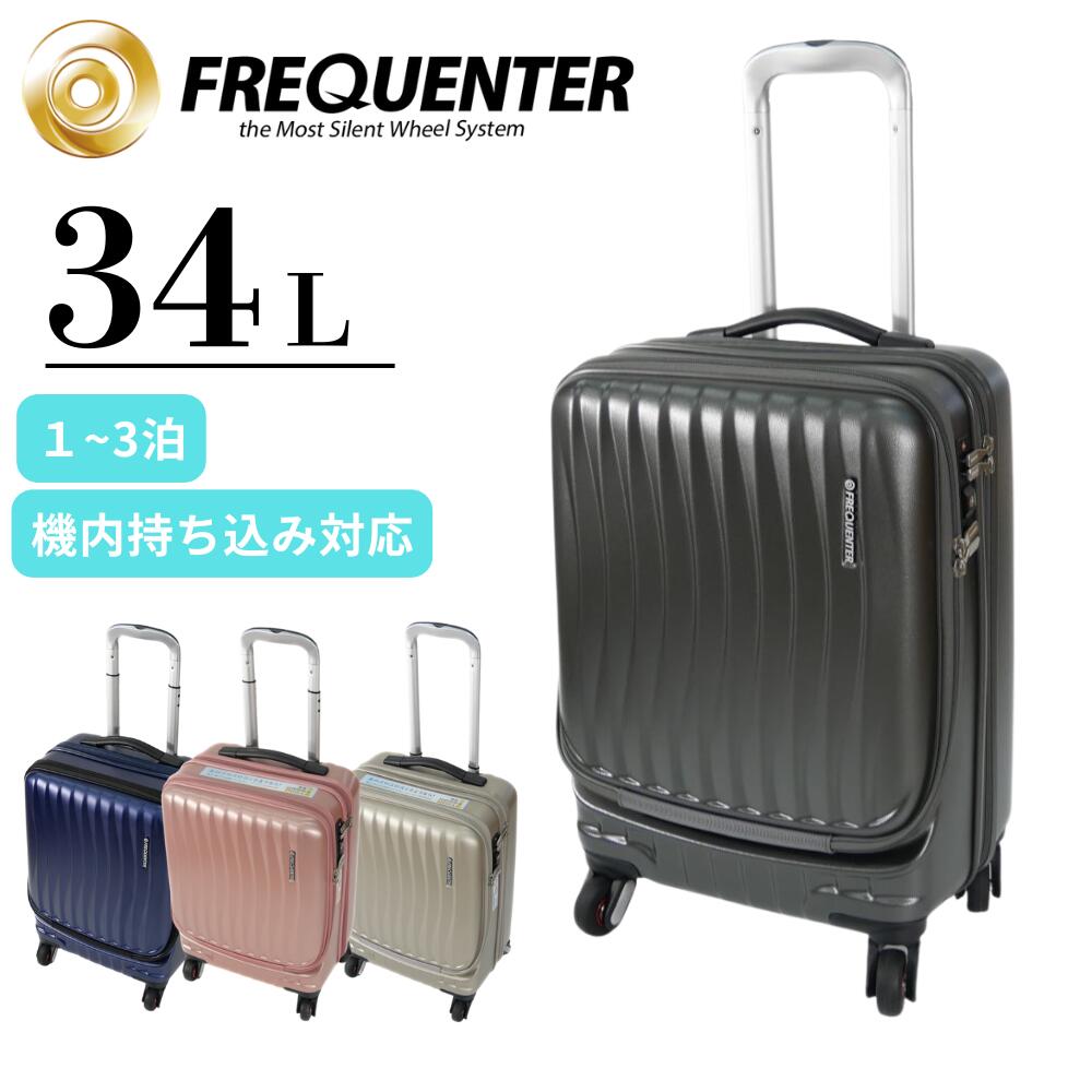 フリクエンター クラム　前開き横型 4輪キャリー 34L 美品 楽天市場】【機内持ち込み】【送料無料】フリクエンター クラム
